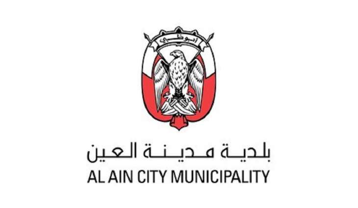 Al Ain City Municipality